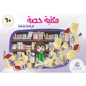 Early Learning