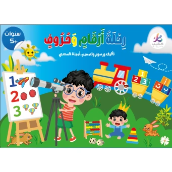 Early Learning