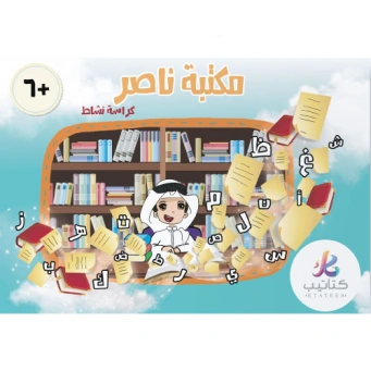 Early Learning