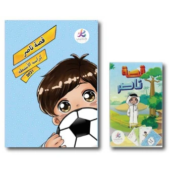 Early Learning