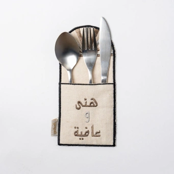 اكسسوارات طاولة الطعام 