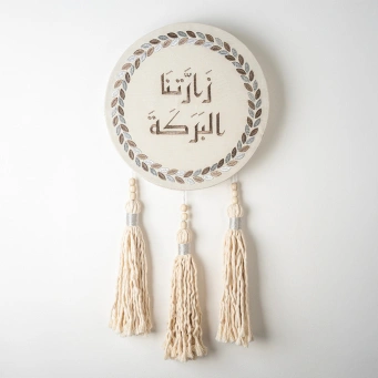 Home Decor